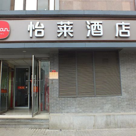 Beijing Fuxing Holiday Hotel מראה חיצוני תמונה