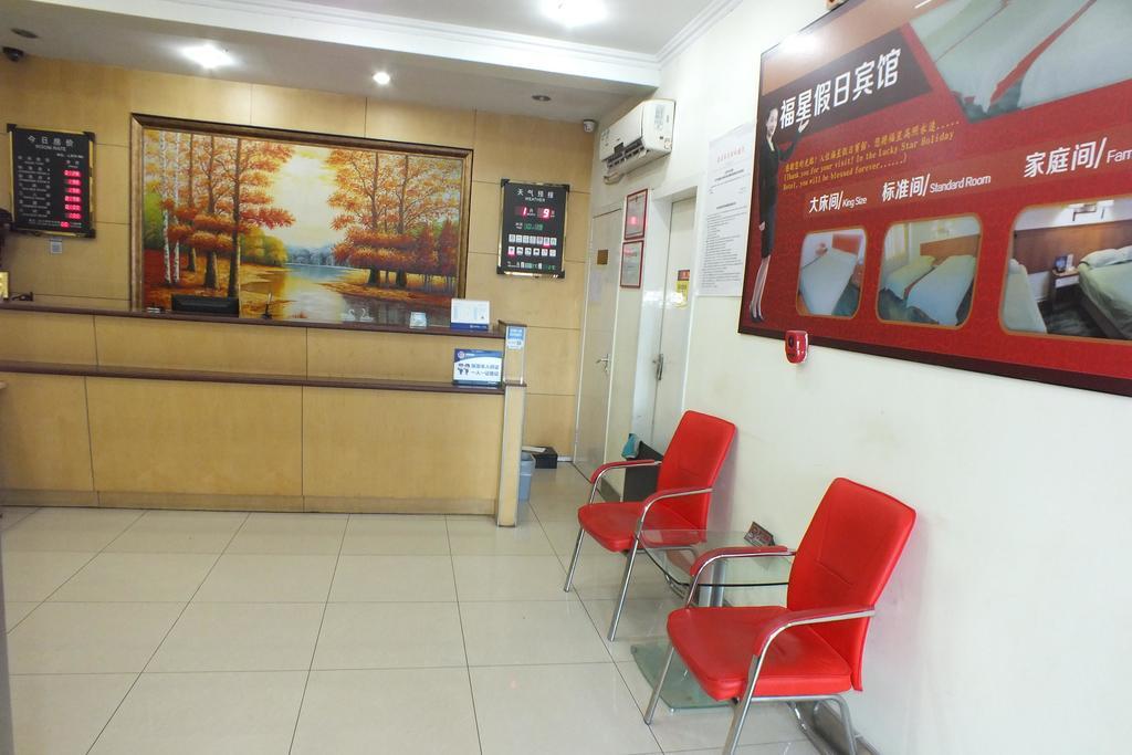 Beijing Fuxing Holiday Hotel מראה חיצוני תמונה