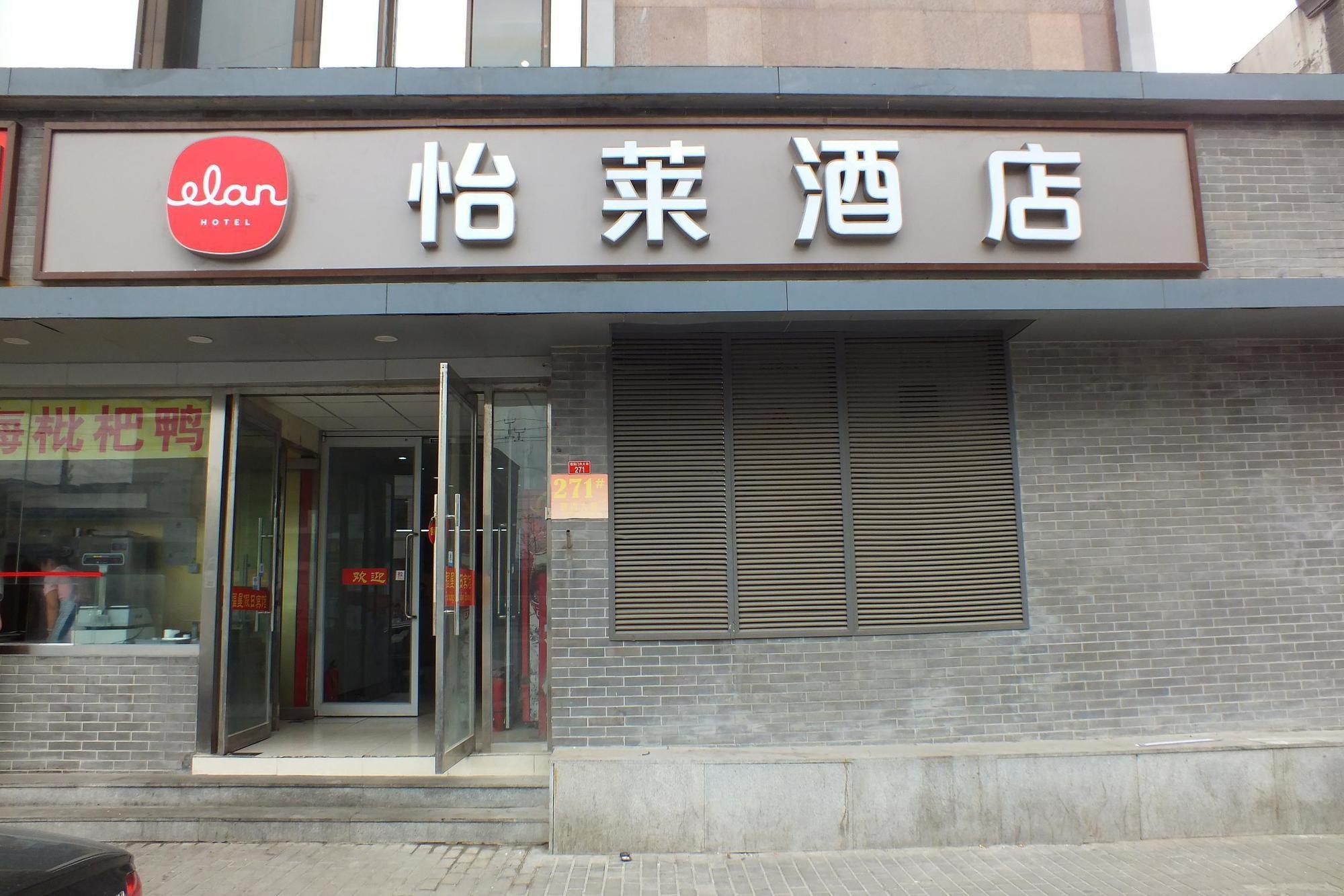 Beijing Fuxing Holiday Hotel מראה חיצוני תמונה