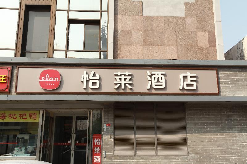 Beijing Fuxing Holiday Hotel מראה חיצוני תמונה